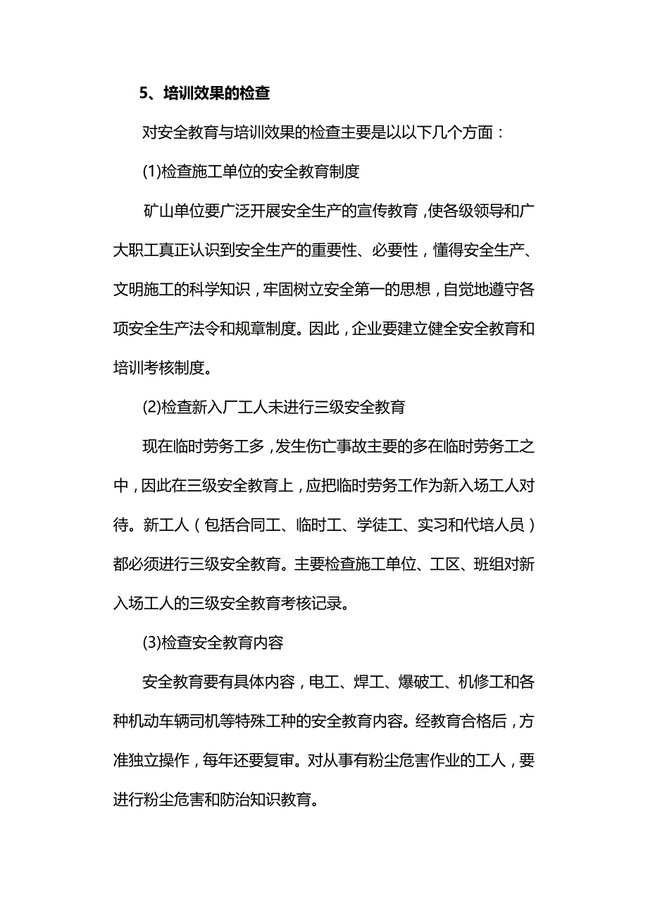 [精编]非煤矿山公司安全生产规章制度(主)_第4页