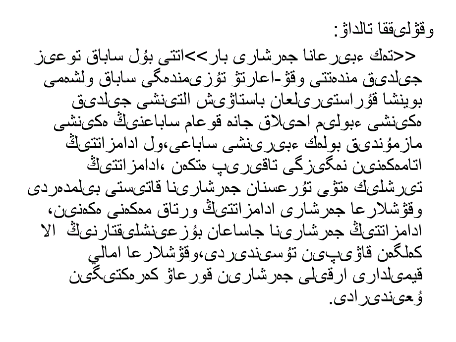 六年级阿里木江说课课件 （ 只有一个地球）_第3页