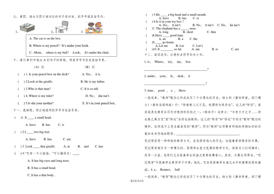 三年级下册英语单元试卷34单元人教_第2页