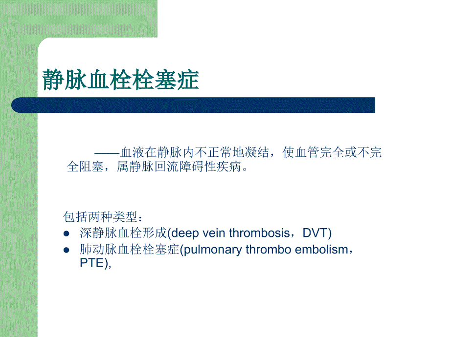 中国骨科大手术静精品课件_第4页