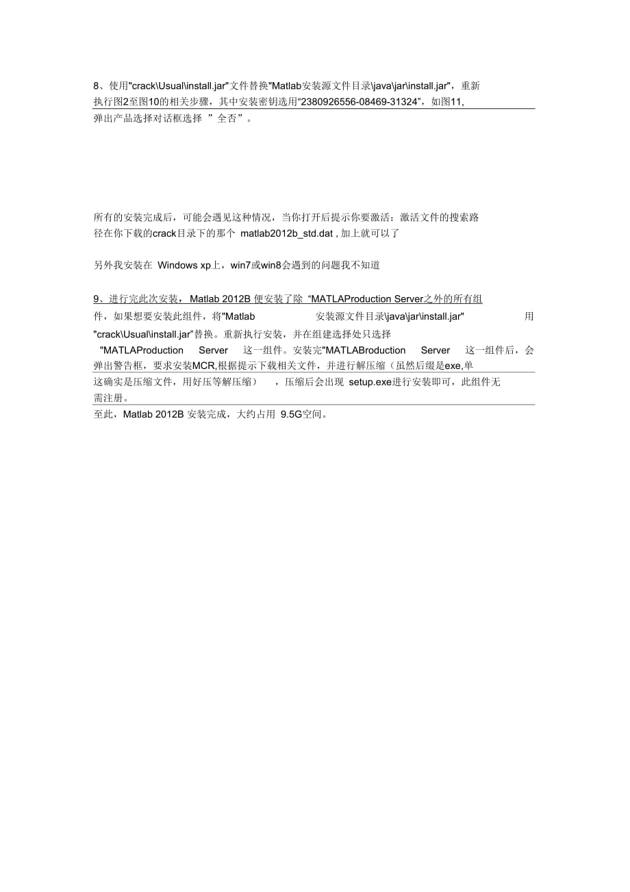 Tian_毕业论文三线表格的制作-036_第4页