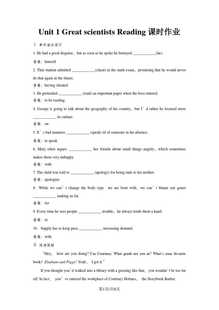 人教版必修五Unit1GreatscientistsReading课时作业(4)_第1页