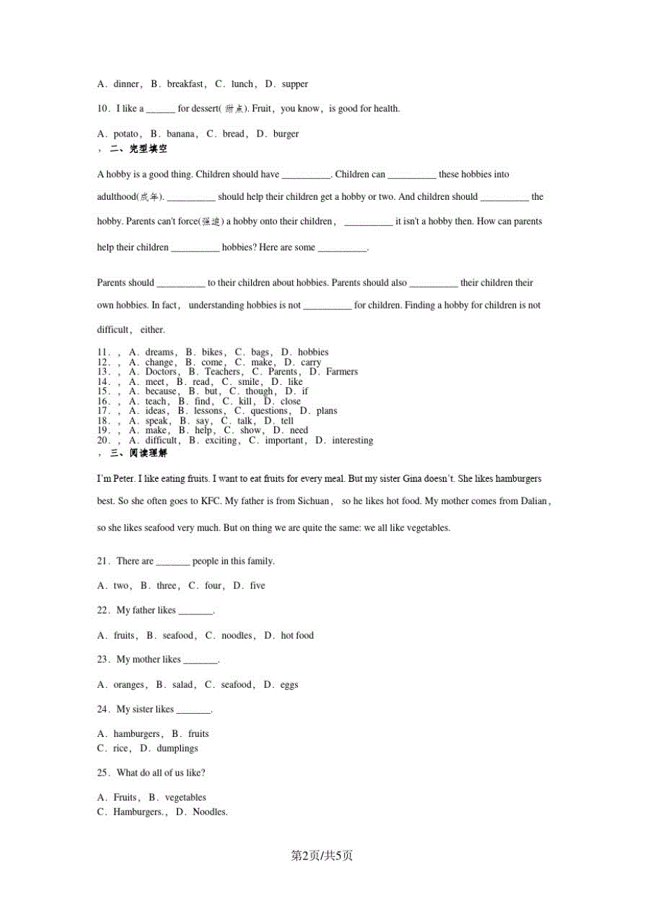 山东省滕州市张汪中学第一学期七年级英语课时练UNIT6()_第2页