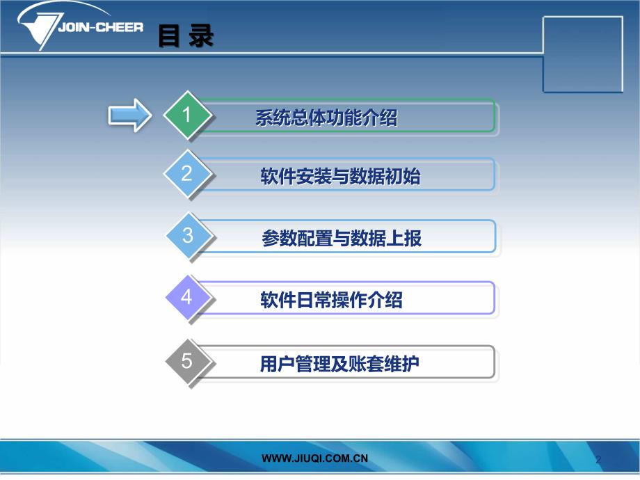 国有资产分类表培训讲学_第2页