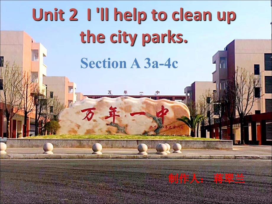 人教版英语八年级下册课件：Unit 2 Section A 3a-4c_第1页