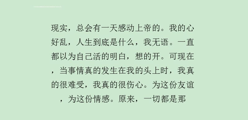 再见了昨天再见了曾经的友谊课件_第3页