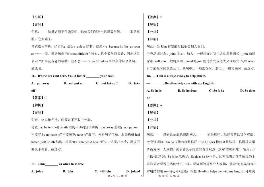 初中英语辽宁省丹东市2020年中考英语试题_第5页