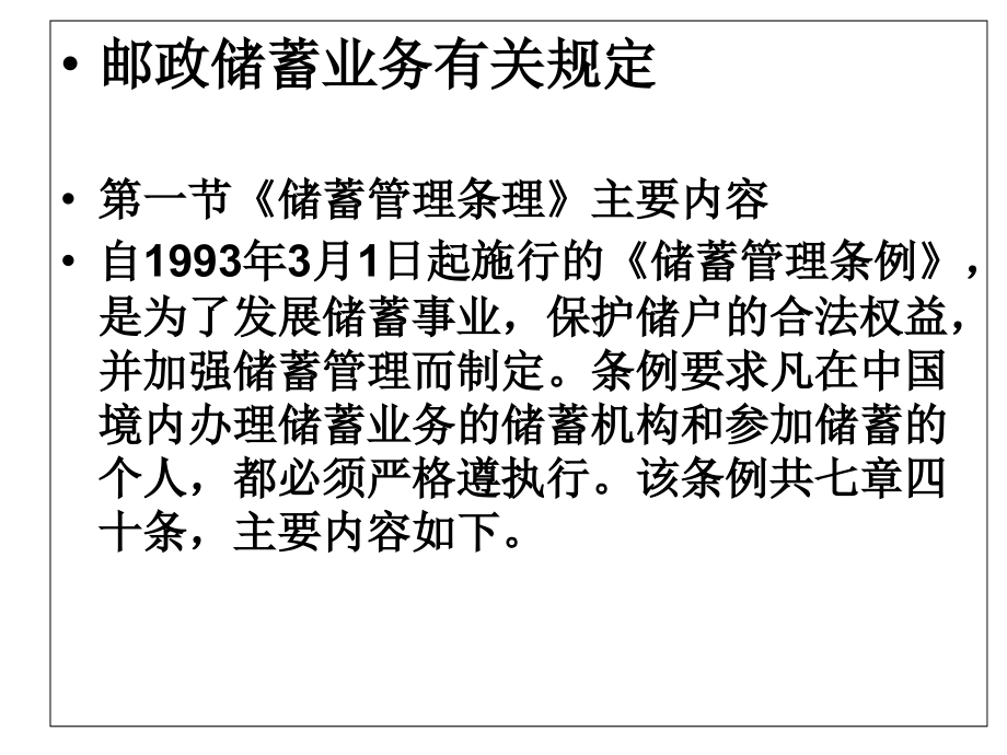 技能鉴定业务知识教学案例_第2页