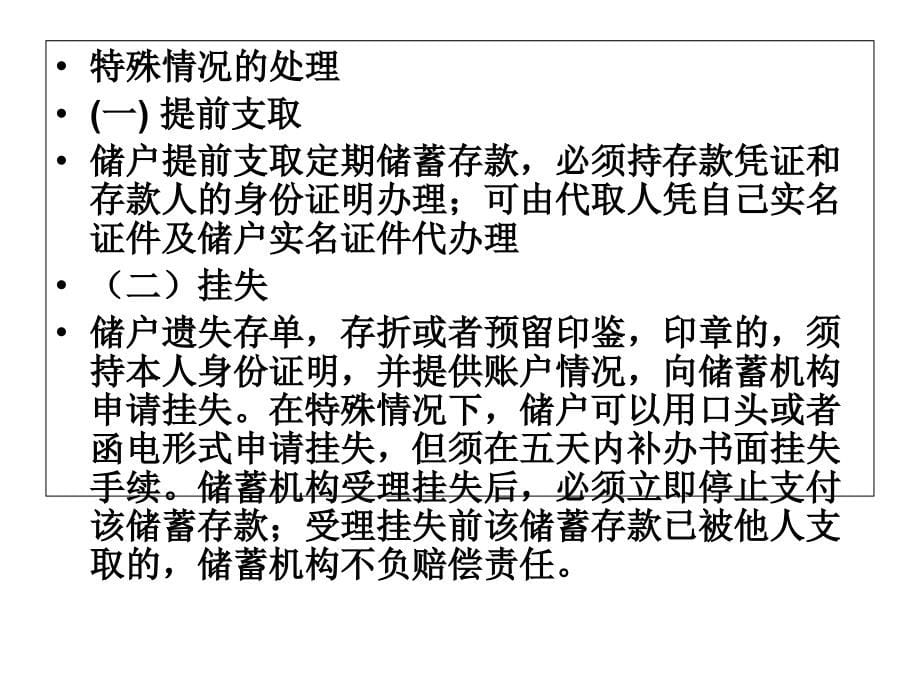 技能鉴定业务知识教学案例_第5页