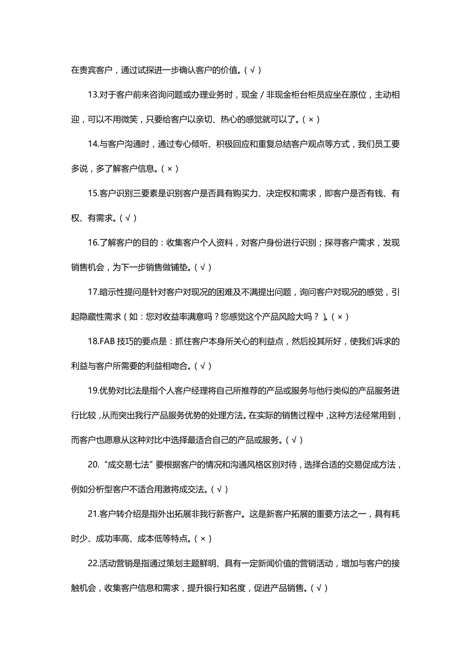 [精编]营销转型及业务流程再造三章_第3页