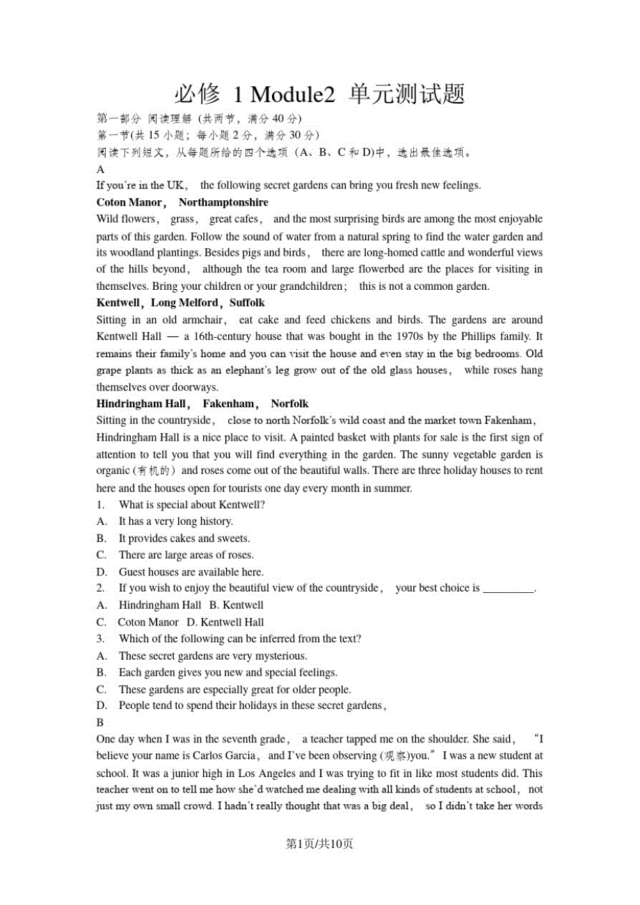 深圳市龙岗区高中英语高一上必修一Module2单元测试题_第1页