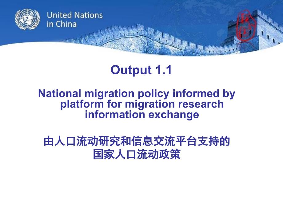 国际劳工组织演示教学_第2页