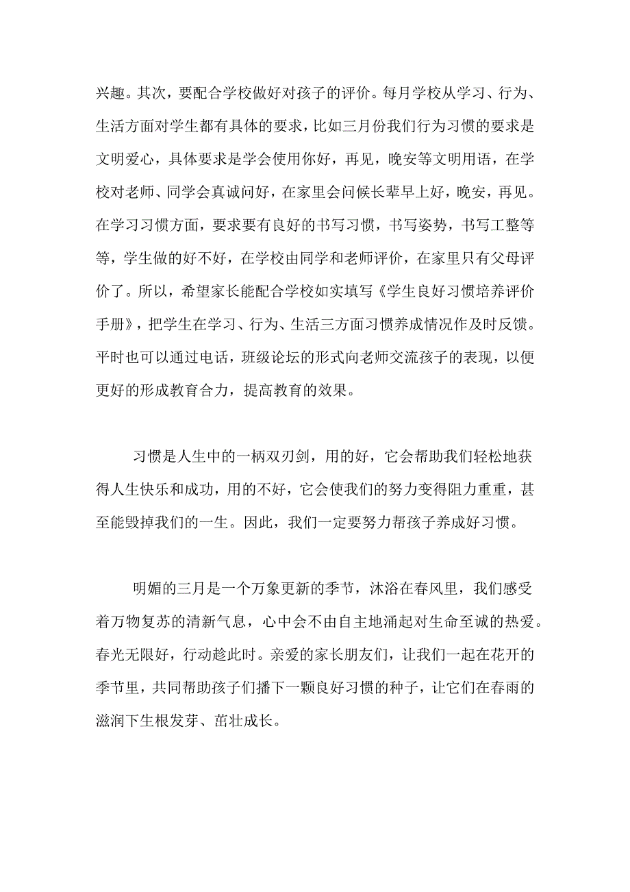 态度决定高度演讲稿范文汇总5篇_第2页