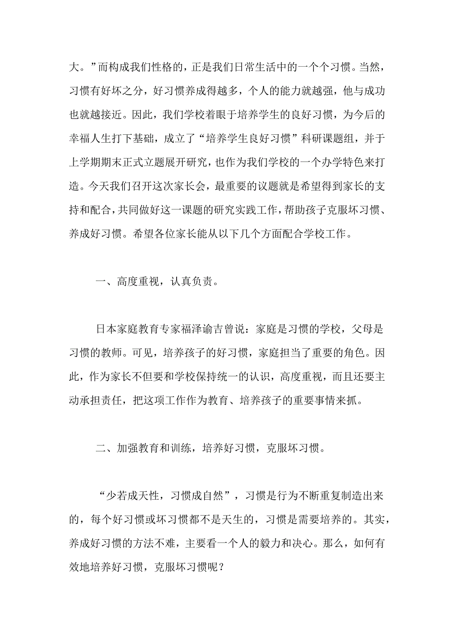 态度决定高度演讲稿范文汇总5篇_第4页