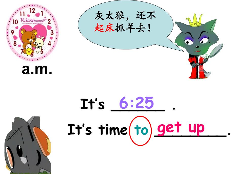 四年级下册英语课件-Unit 2 What time is it？ BLet’s talk_第4页