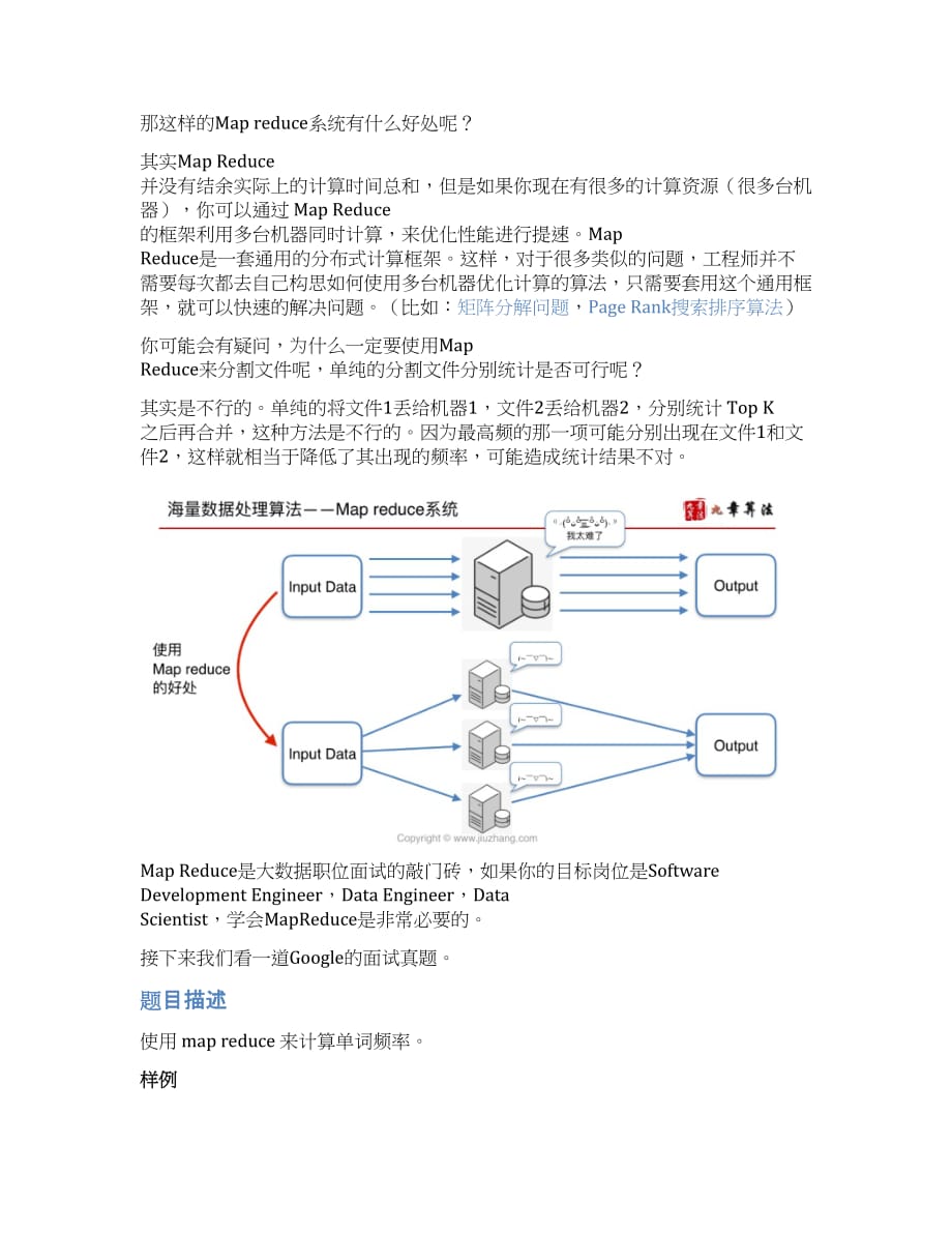 Google爱考原题学会这题谷歌offer到手！.docx_第2页