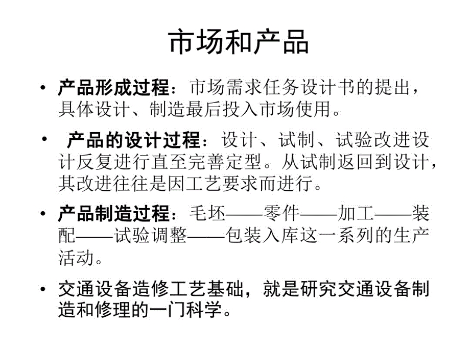 课1机械加工工艺规程的制订_第3页