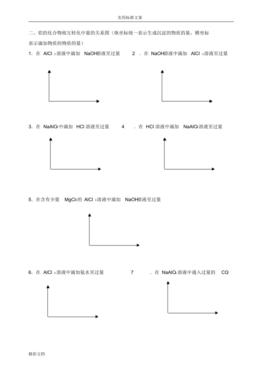 29图像的专业的题目[参考]_第2页