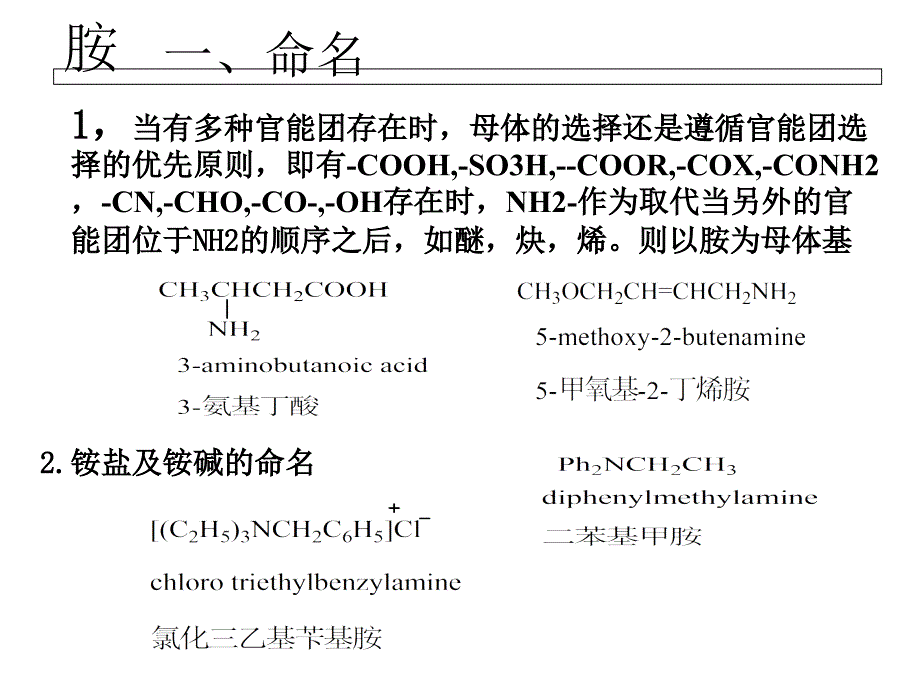 厦大_物理化学习题课课件_第2页