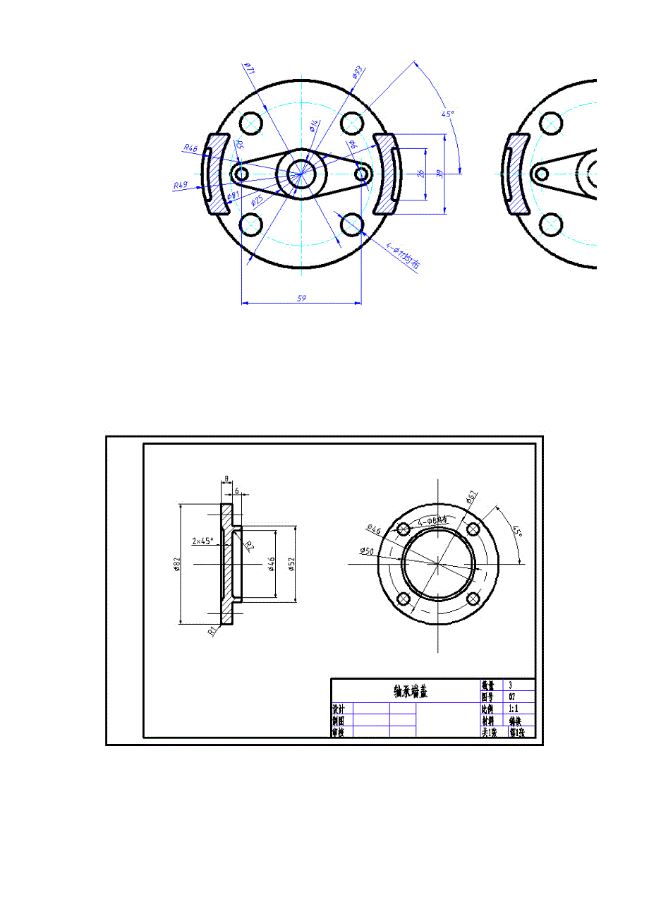 Auto CAD练习实例_第2页