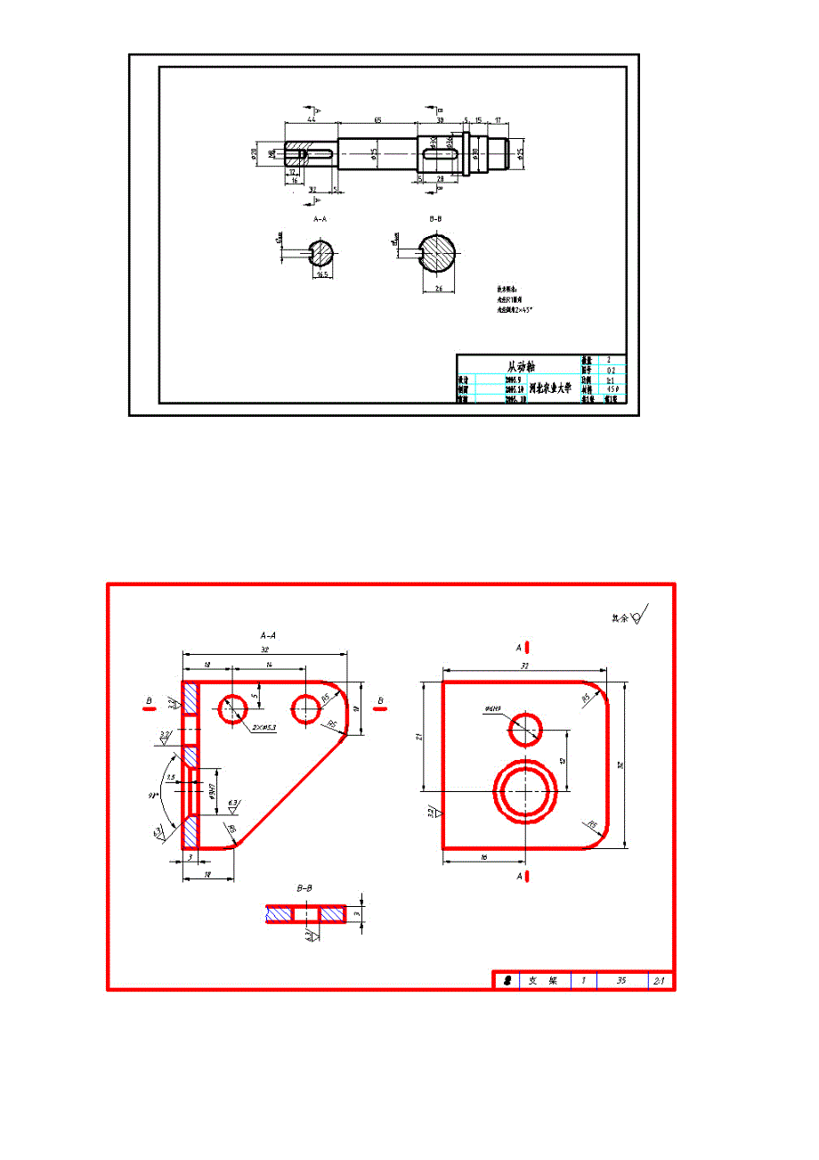 Auto CAD练习实例_第3页