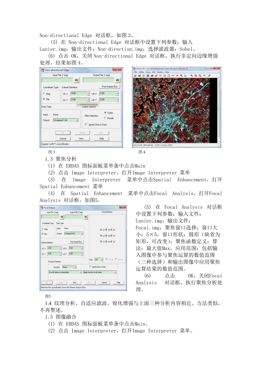 ERDAS 遥感图像的增强_第3页