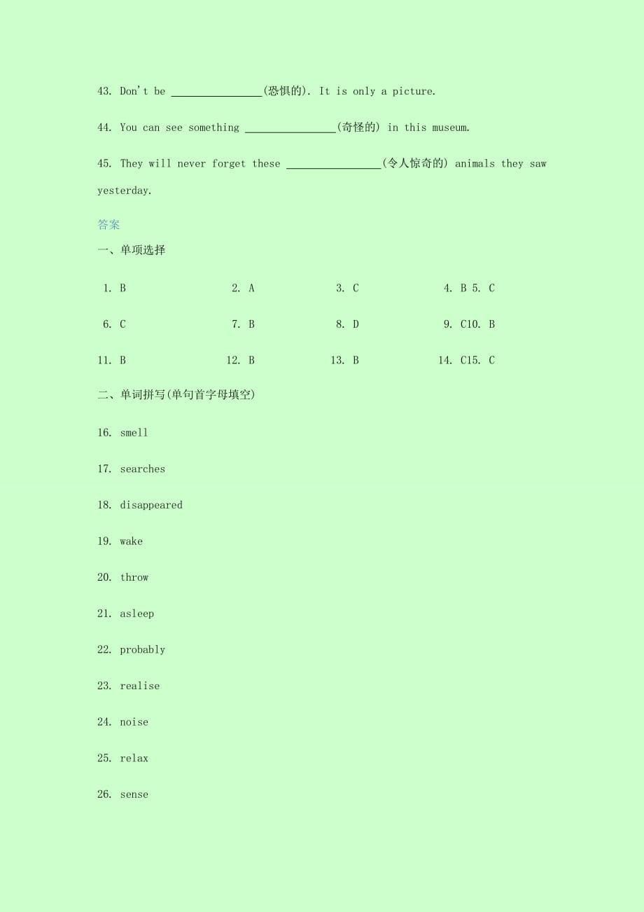 2016年秋八年级英语上北师大版Unit6 The Unexpected基础练习.doc_第5页