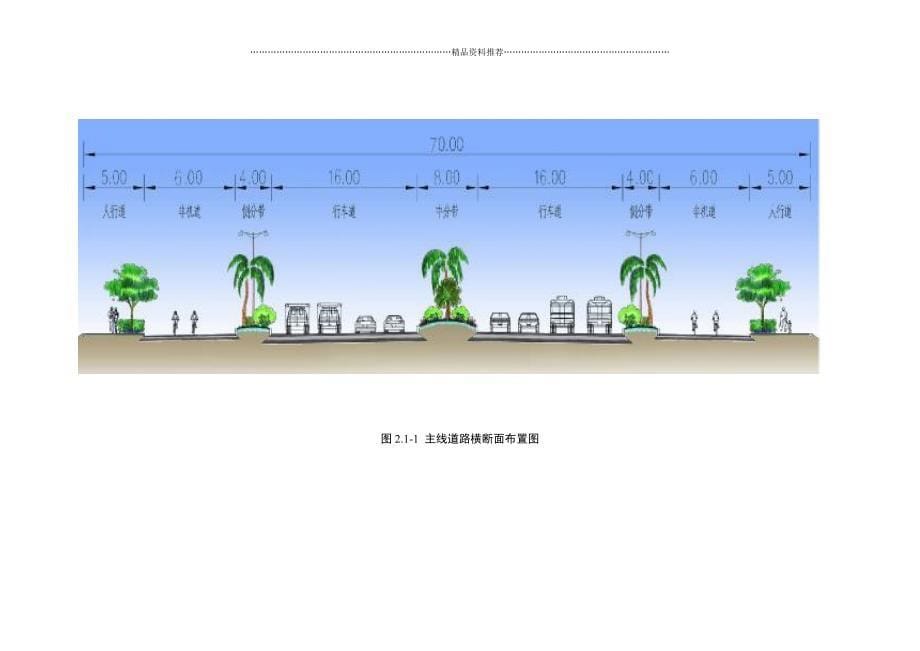 土石方施工方案东大街精编版_第5页