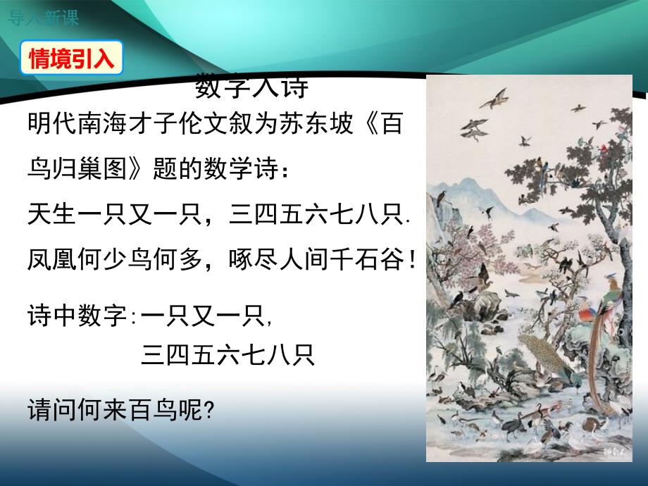 2020年七年级数学上册教学课件1.4.2 第2课时 有理数的加、减、乘、除混合运算_第3页