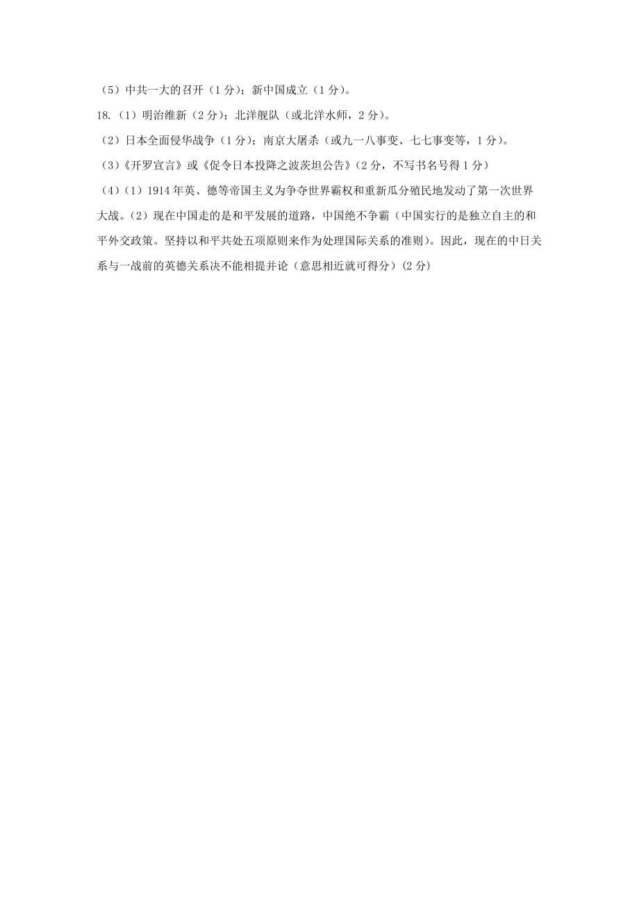 2014年九年级柳州二测(含答案)_第5页