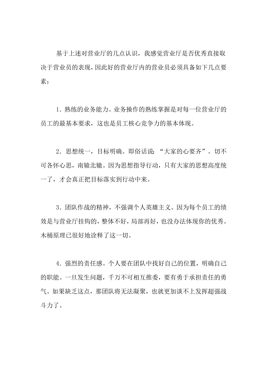 2021年【精选】大学生实习报告合集9篇_第3页