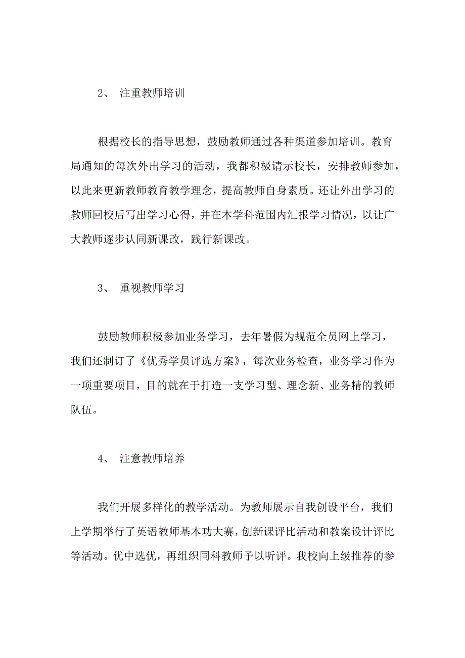 2021年中心校长述职报告_第3页