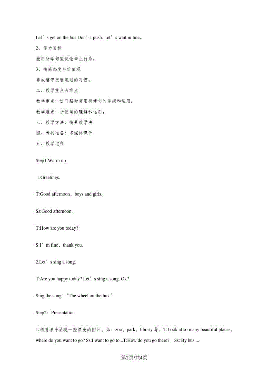 五年级下册英语教案Unit2Lesson1Let’sstopandwait∣鲁科版(五四制)_第2页