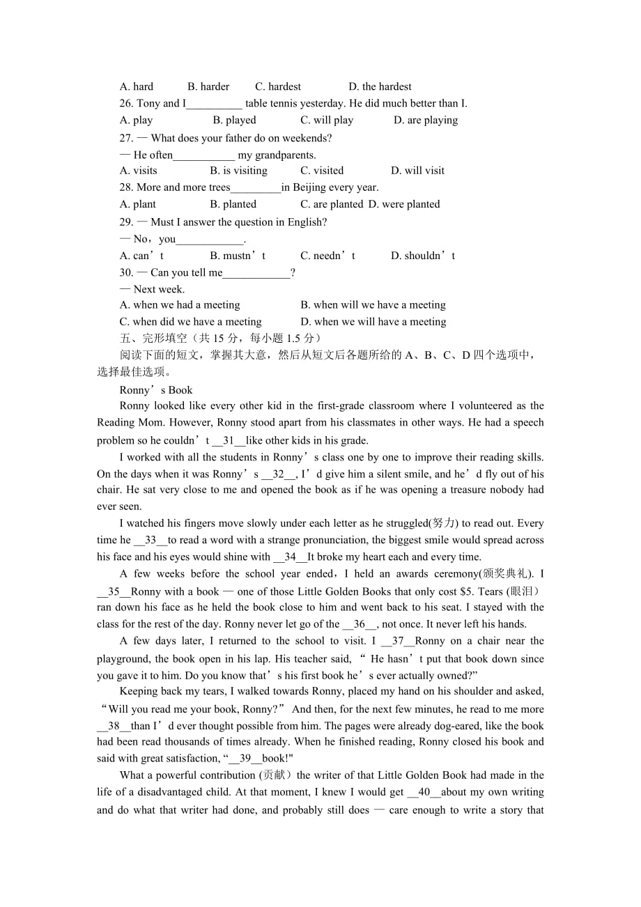 2016北京中考朝阳一模英语试卷(含答案)_第3页