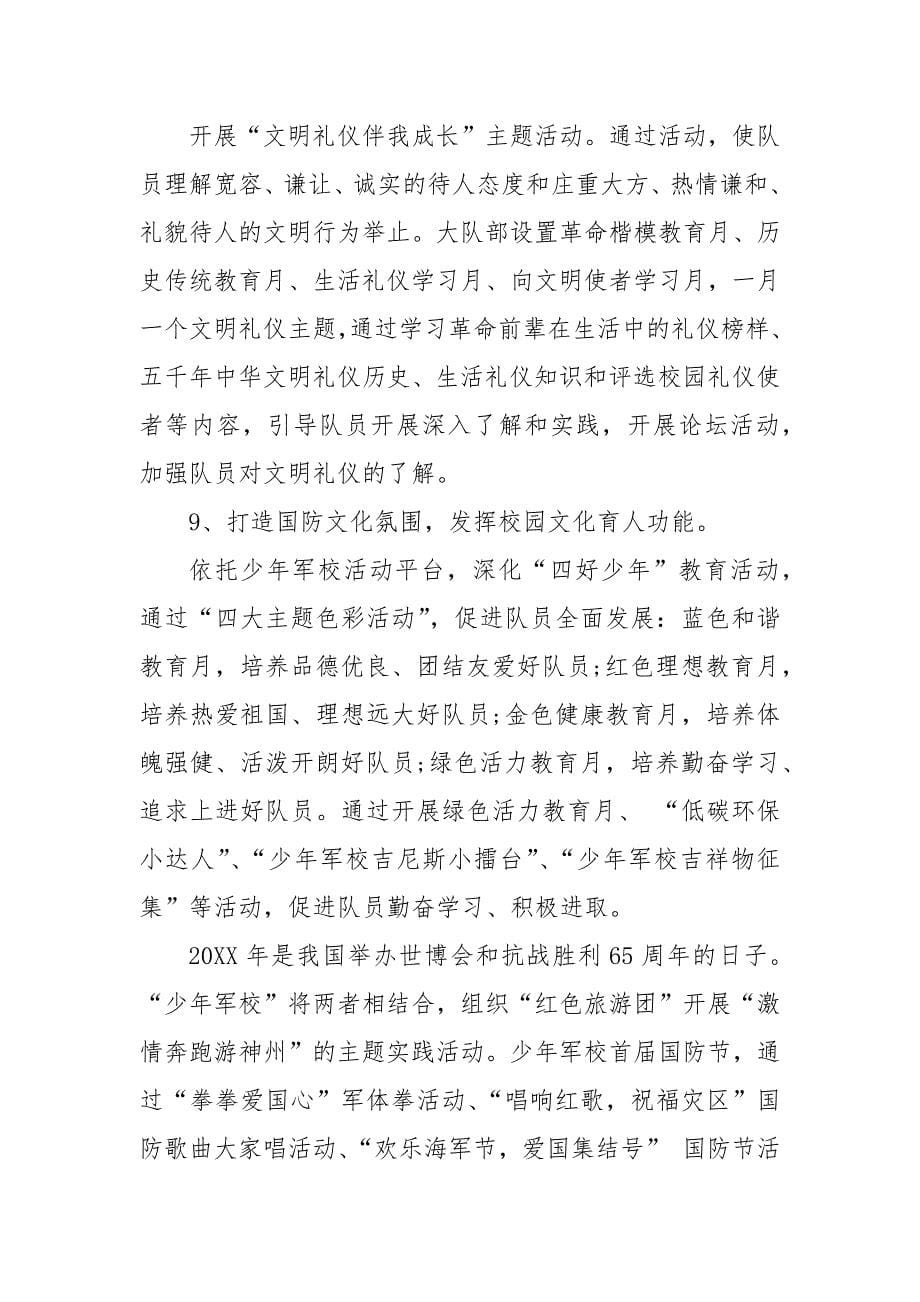 精编精神文明单位自查报告（一）_第5页