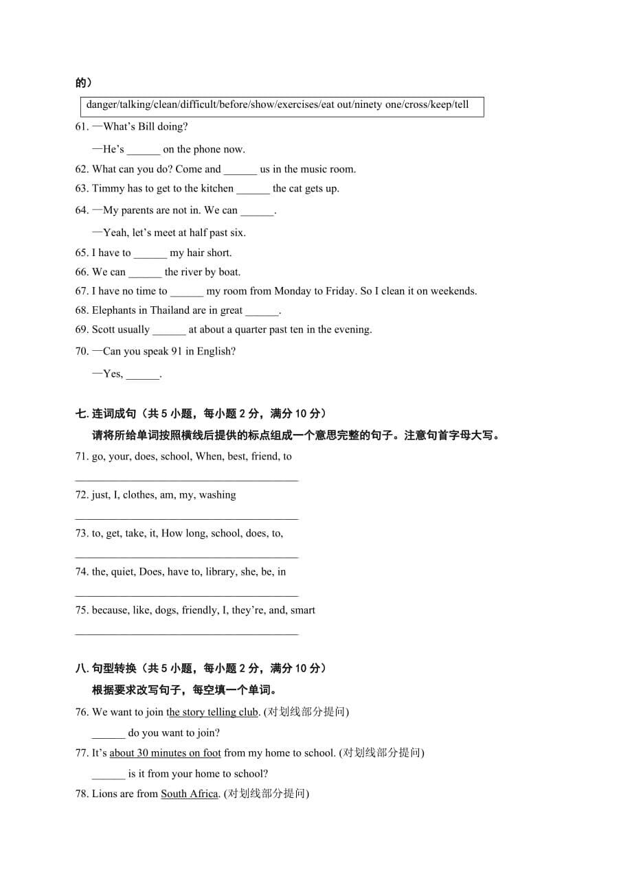 2016—2017年江汉区七年级上学期期中英语考试卷_第5页