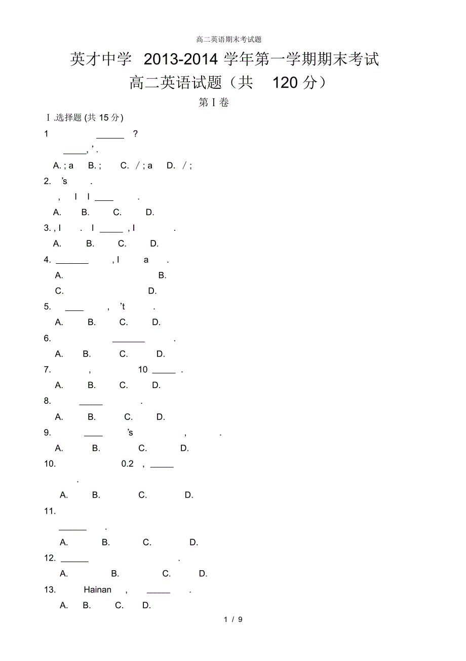 【最新】高二英语期末考试题_第1页