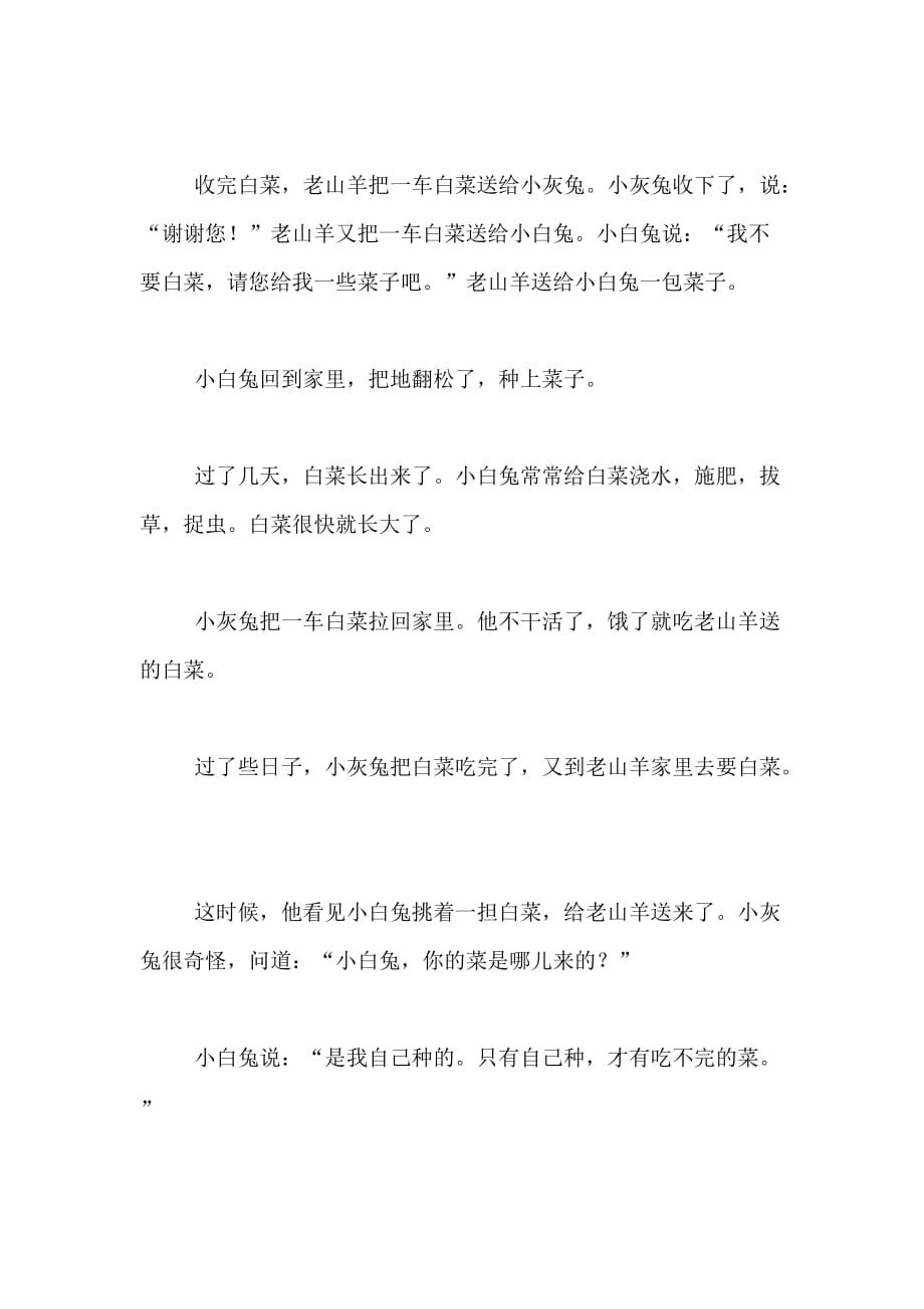 暑假教师继续教育培训心得范文_第2页