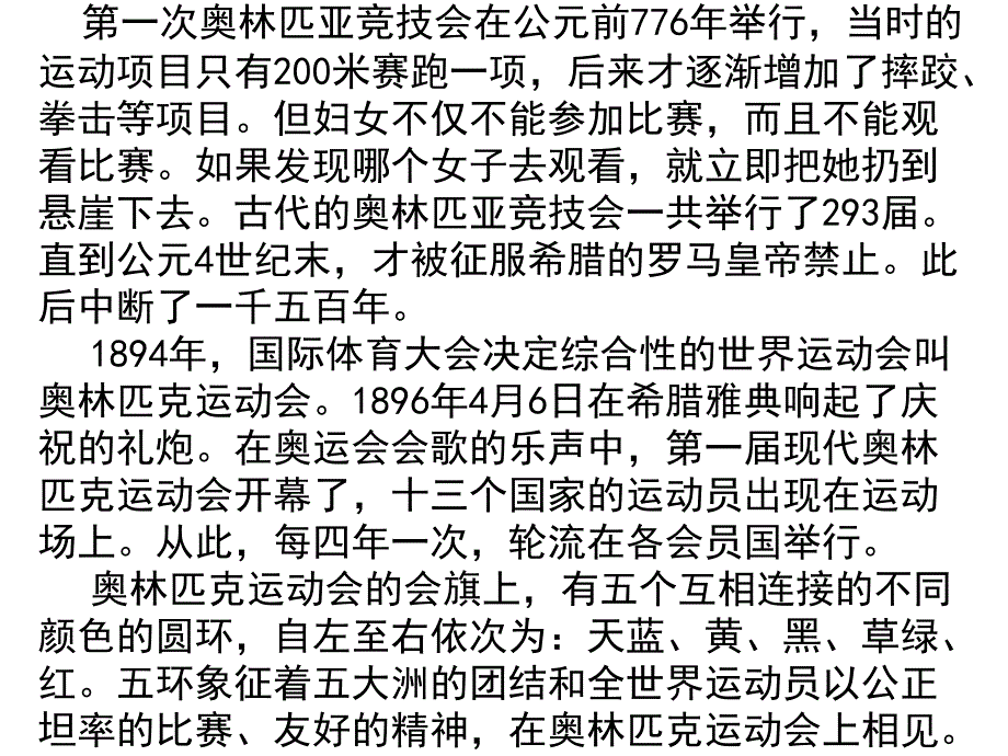 华师大版历史九上《希腊罗马的上古文明》p课件_第4页