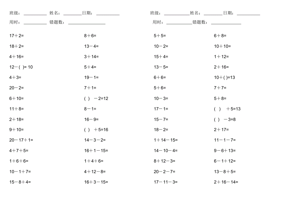 三年级数学口算练习题.doc(20200822222209)_第2页