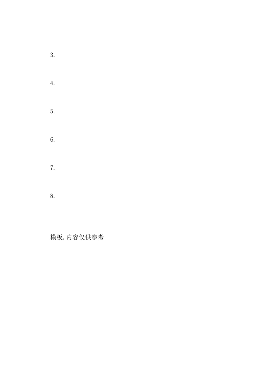 描写沧州景色的作文范文_第4页
