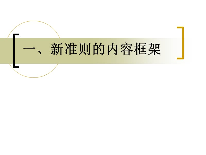 企业会计准则第19号----外币折算1教学案例_第2页