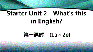 2020年七年级英语作业课件上册Unit2 第一课时