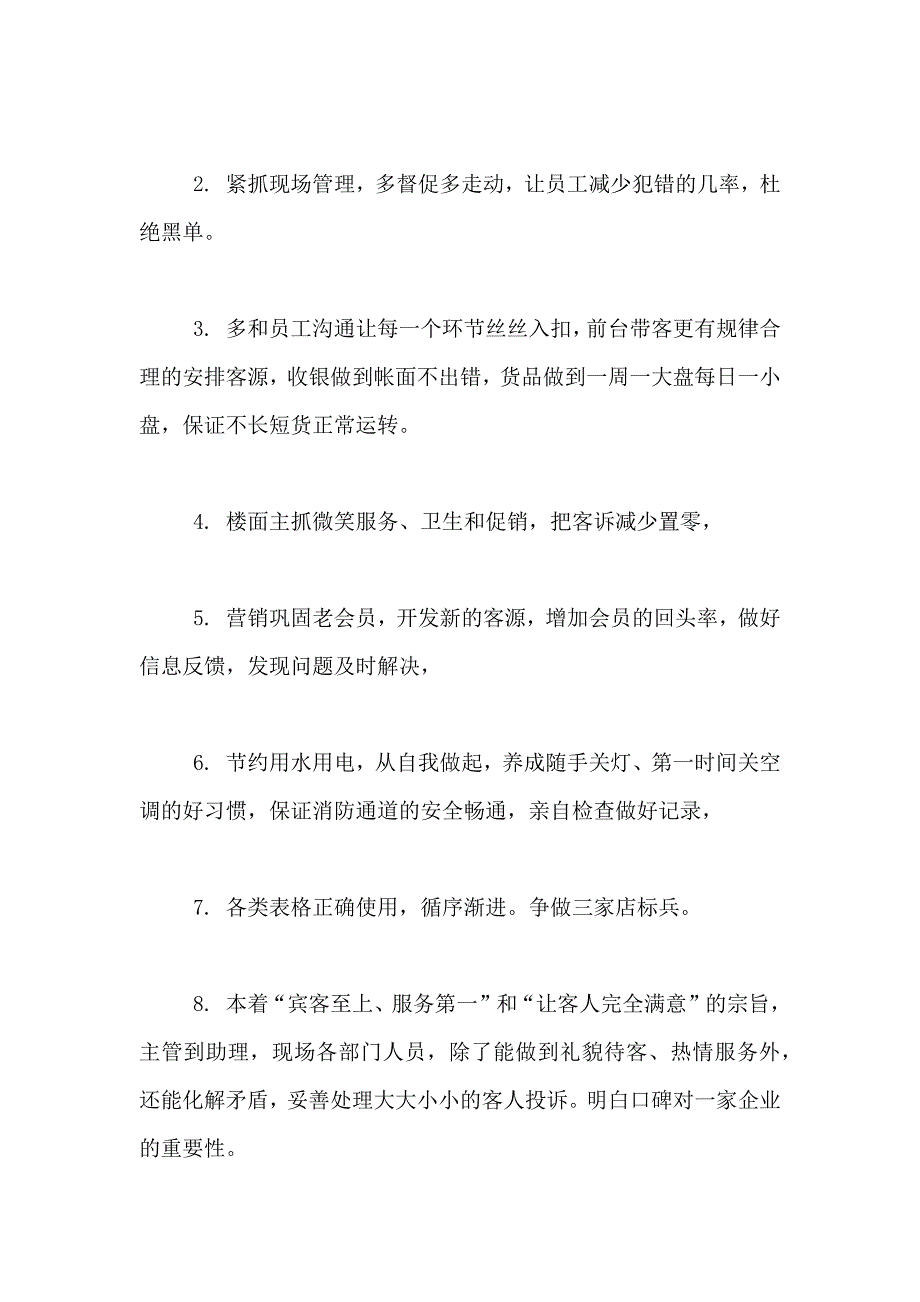 2021年【热门】个人述职报告范文汇总五篇_第3页