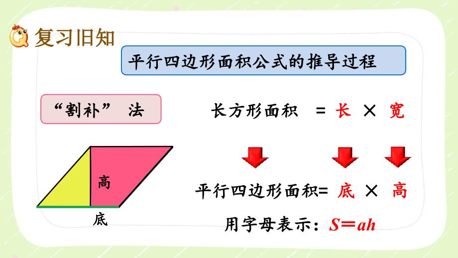 人教版五年级数学上册《6.2练习十九》优秀PPT课件_第2页