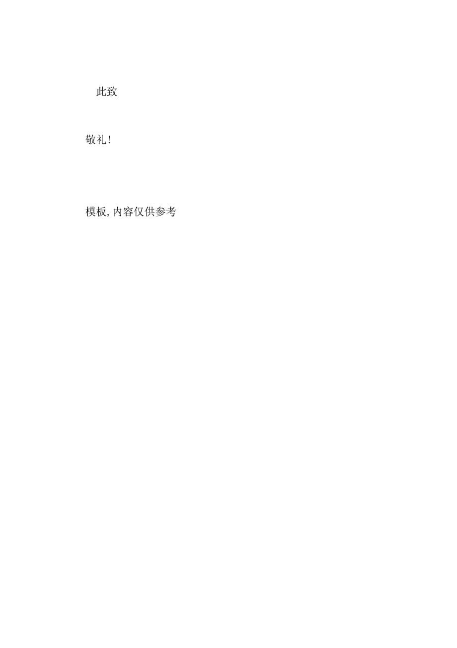 10月入党思想汇报范文 深化对党的认识_第3页