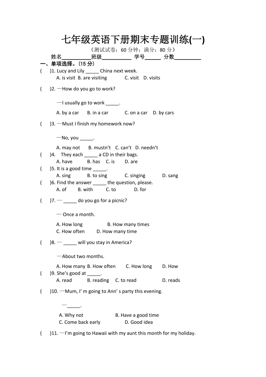 七年级英语(一)_第1页