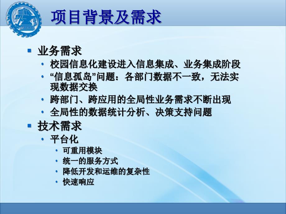 信息资源综合服务建设与应用知识课件_第3页