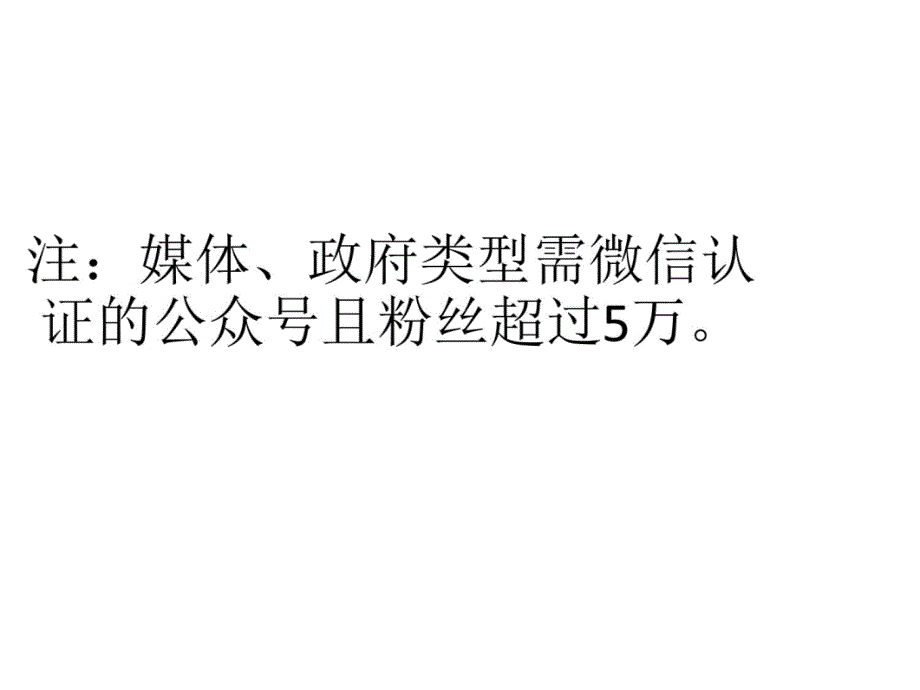 微信流量主介绍知识分享_第4页