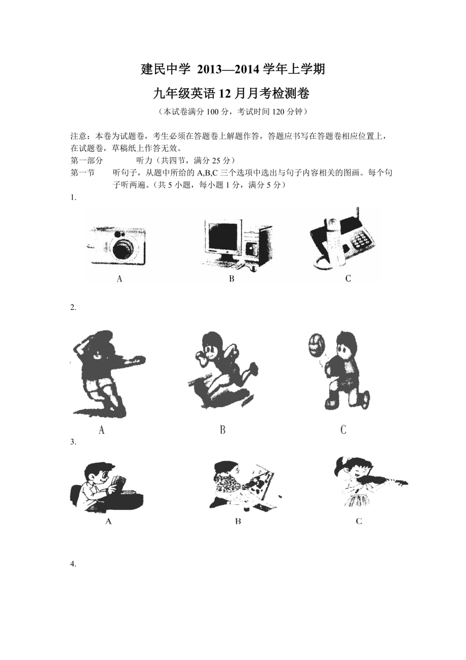 (最新)2013-2014学年上学期九年级12月月考英语试卷(云南)_第1页